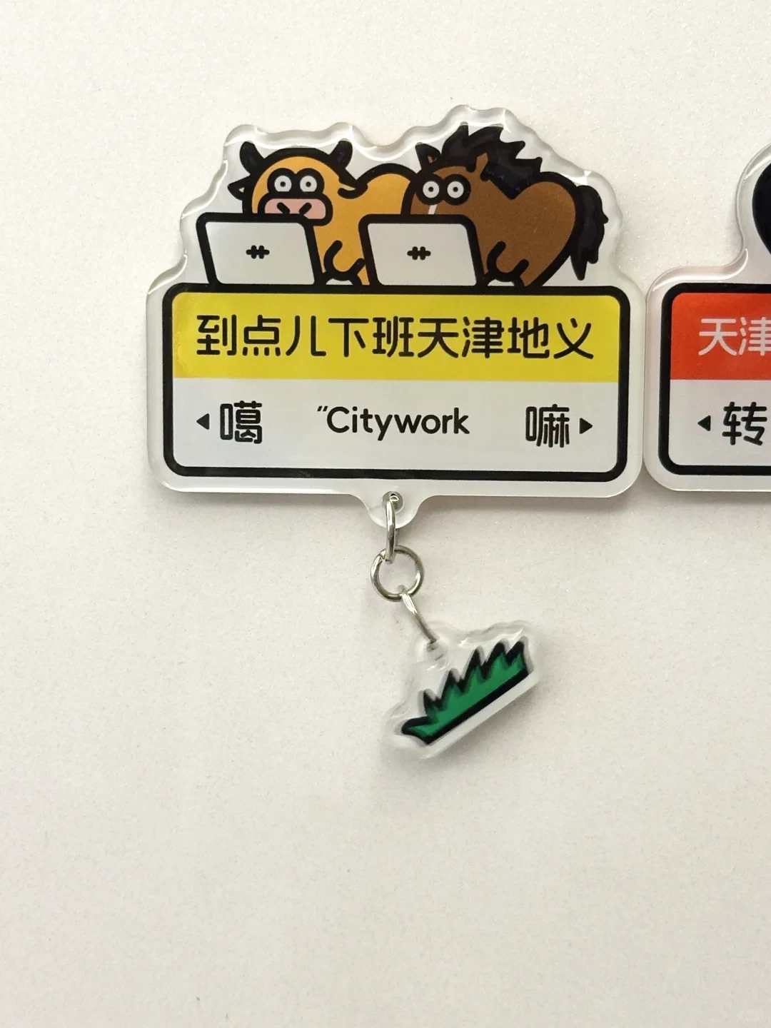 品牌实拍：黄黑路牌式磁贴与下方小吊片。