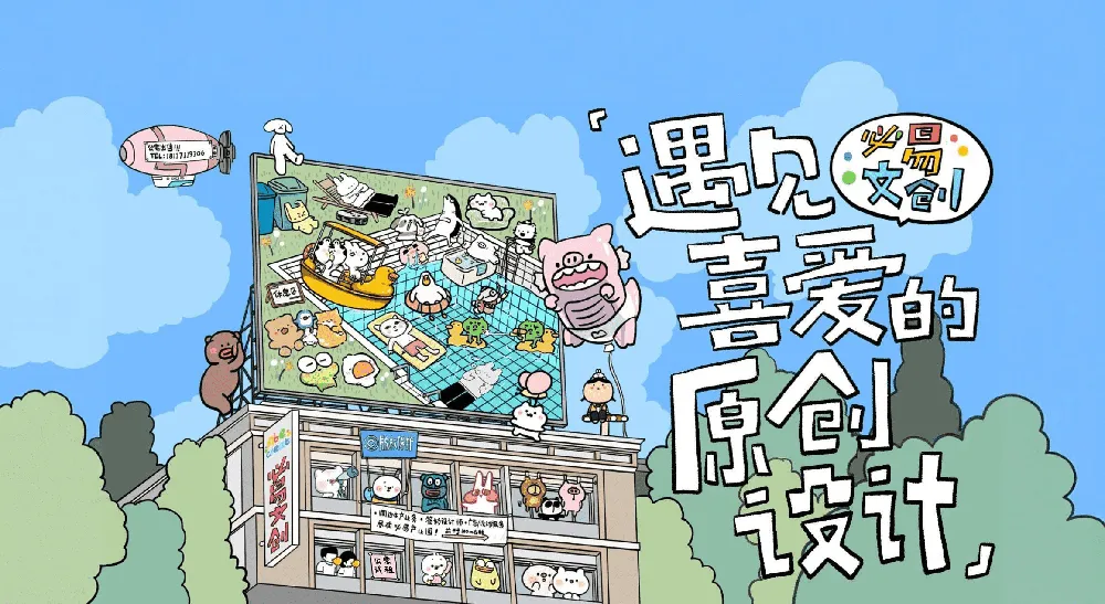 必易官网原创IP插画