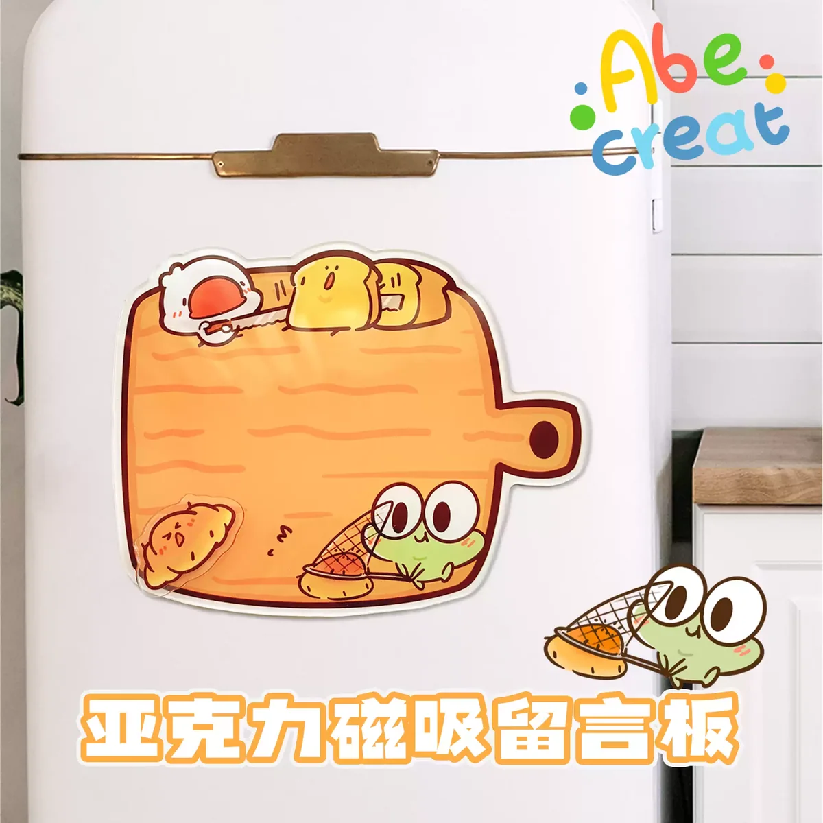 必易亚克力磁吸留言板