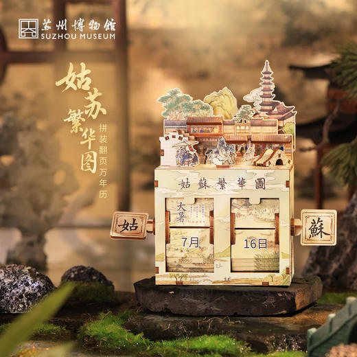 苏州博物馆艺术品商店的真实商品图。