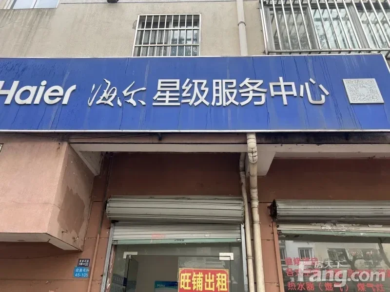 盘蠡花园沿街铺